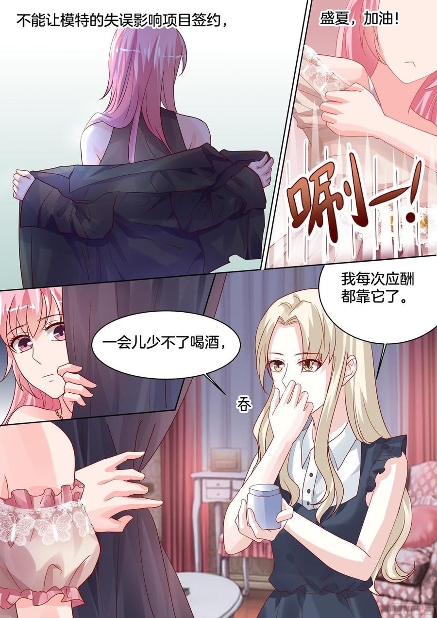 这就是我深深爱着的女人-第111话