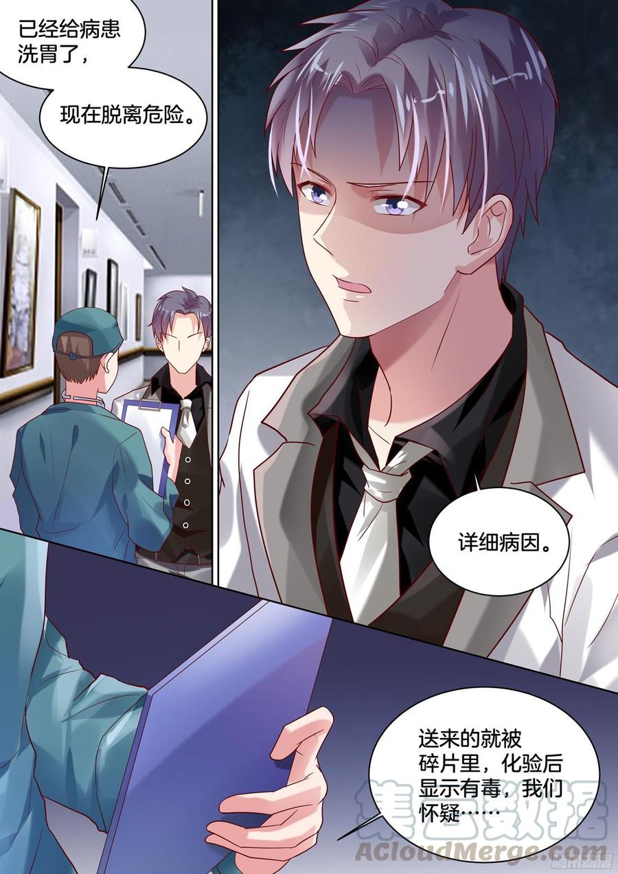 感觉有点头晕目眩-第113话