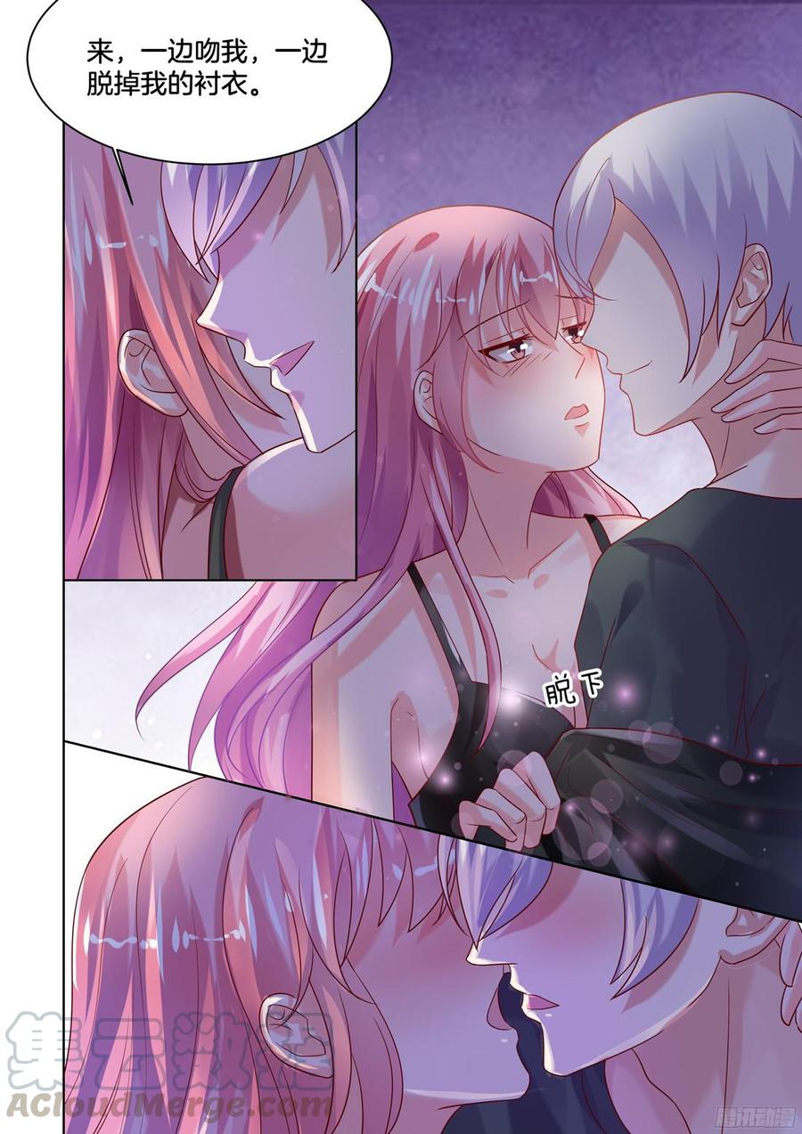 感觉有点头晕目眩-第113话