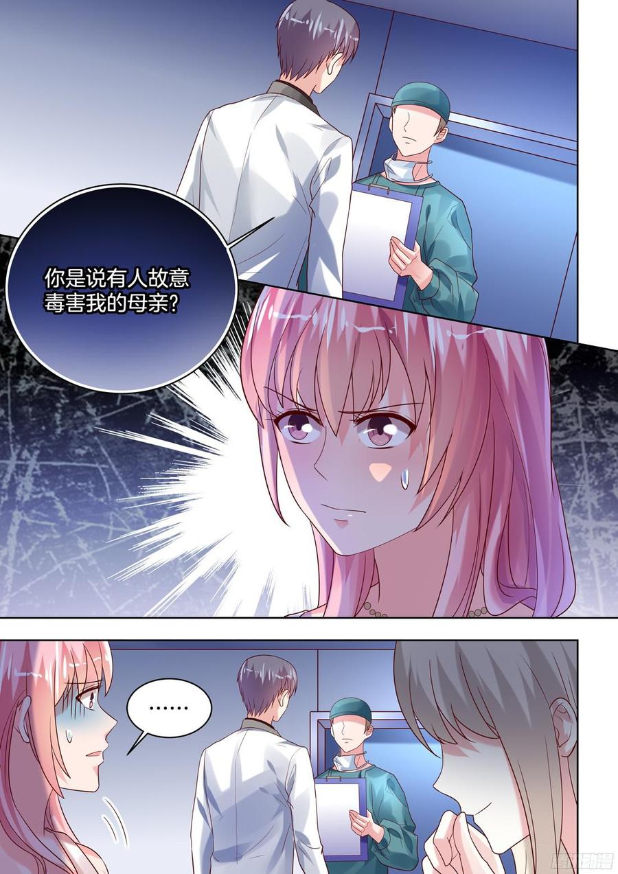 感觉有点头晕目眩-第113话