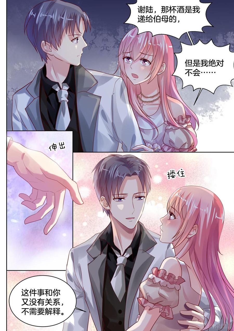 感觉有点头晕目眩-第113话