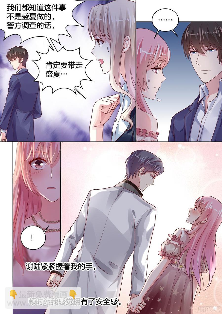 感觉有点头晕目眩-第113话