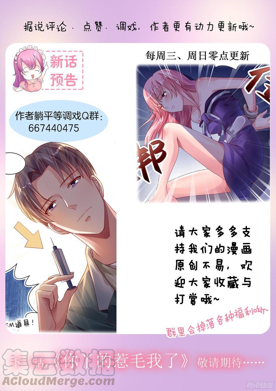 谢陆，好久不见-第115话