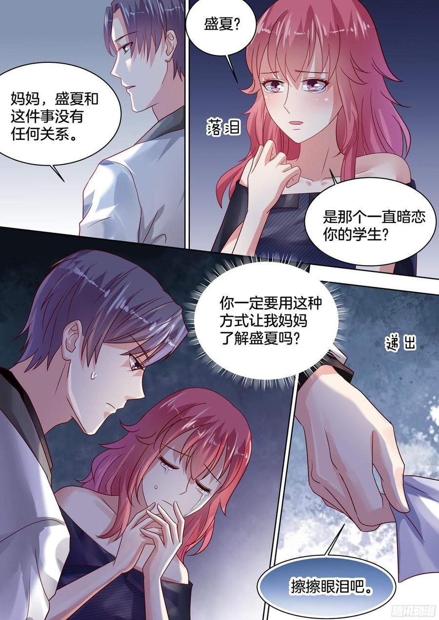 谢陆，好久不见-第115话