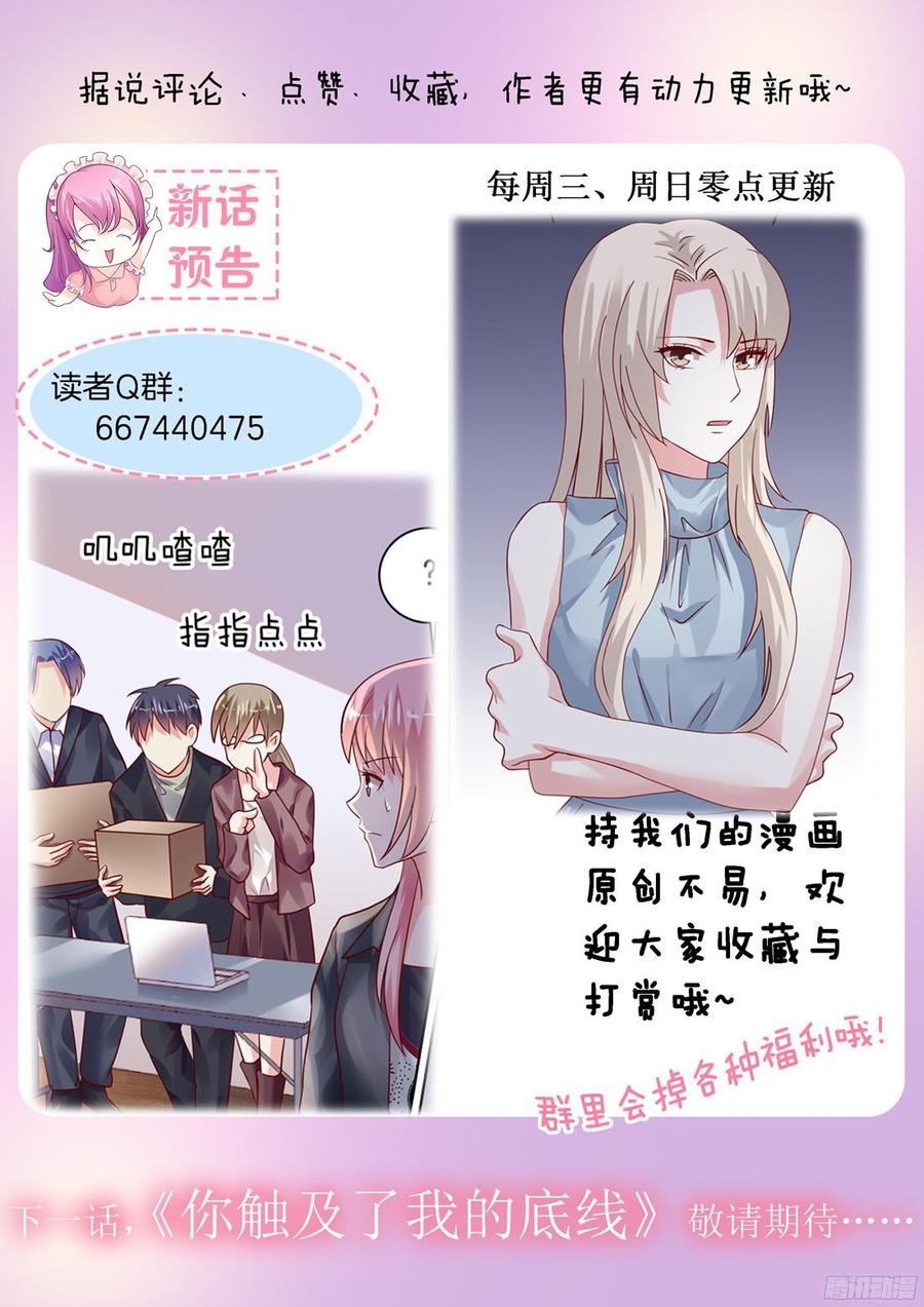 她给过我一颗药丸-第117话