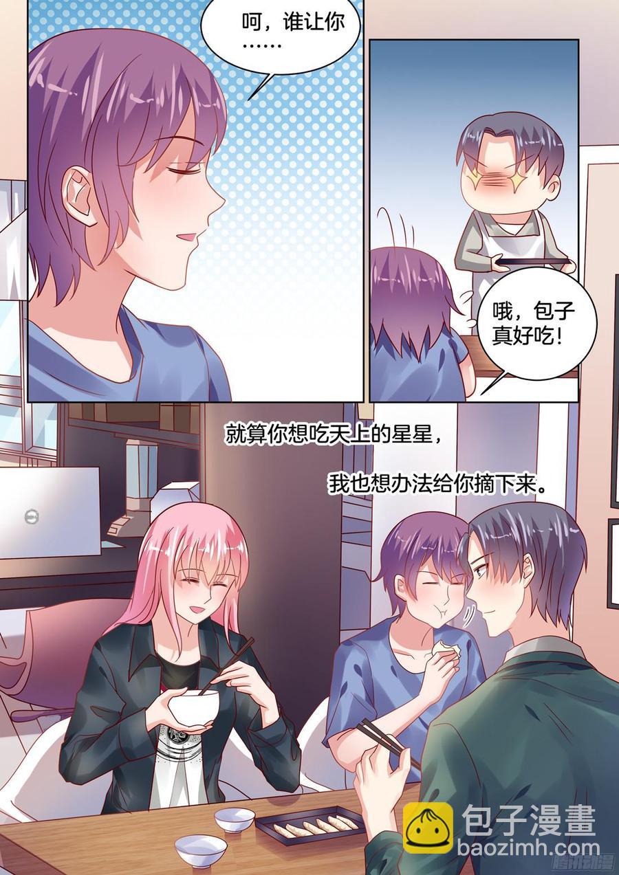 她给过我一颗药丸-第117话