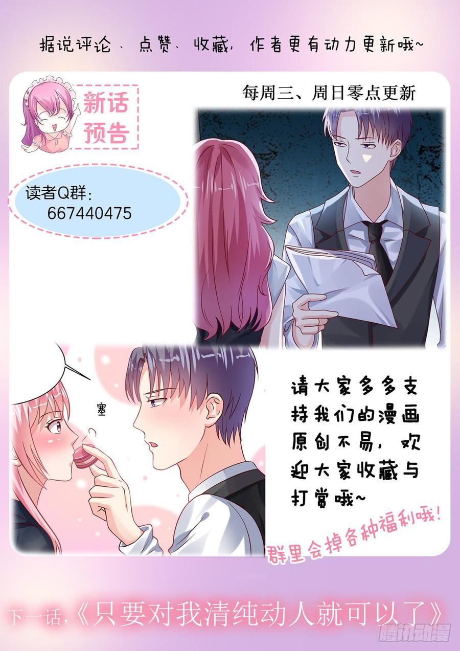 没有钱解决不了的问题-第119话