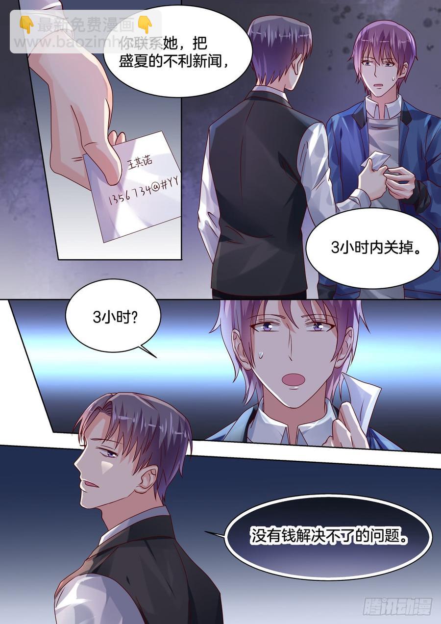 没有钱解决不了的问题-第119话