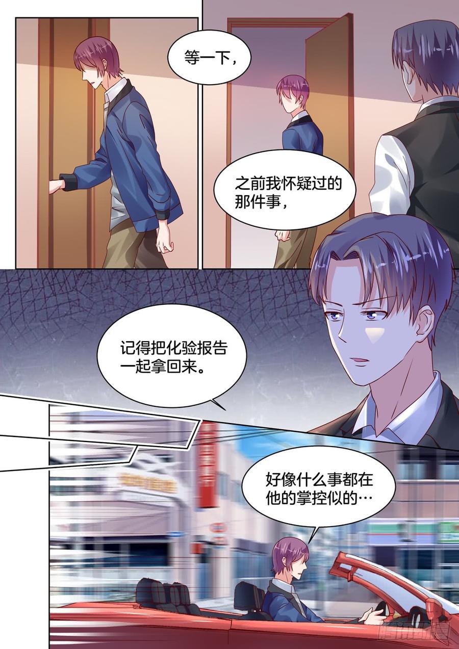 没有钱解决不了的问题-第119话