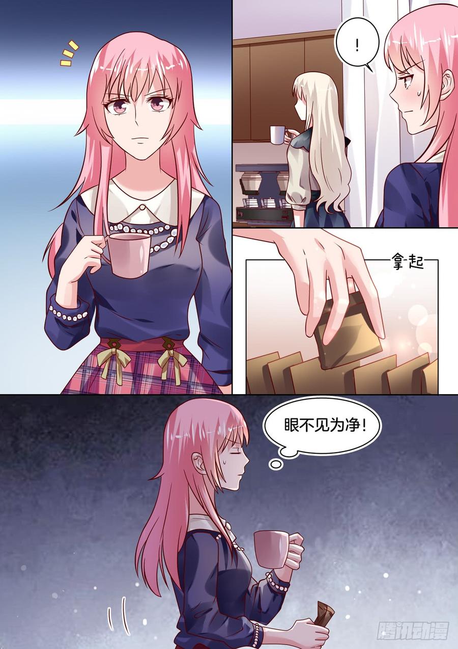 你在演哪出戏？-第123话