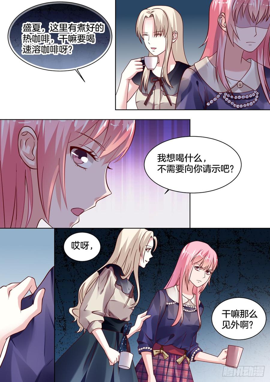 你在演哪出戏？-第123话