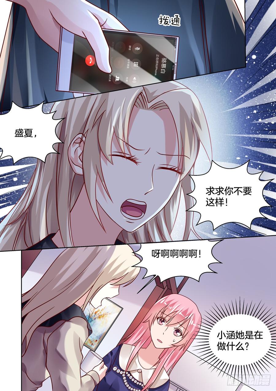 你在演哪出戏？-第123话