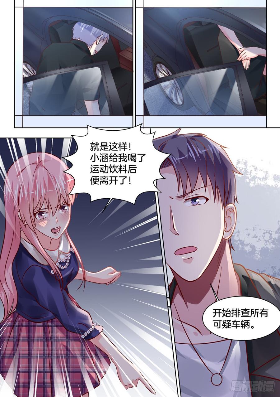 该不该继续调查真相？-第125话