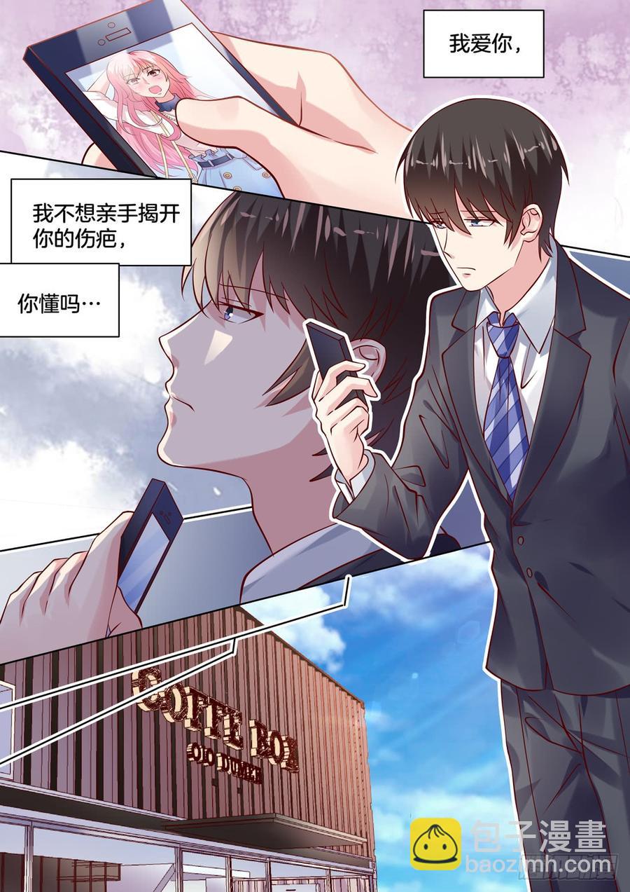 该不该继续调查真相？-第125话