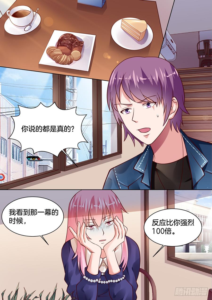 该不该继续调查真相？-第125话