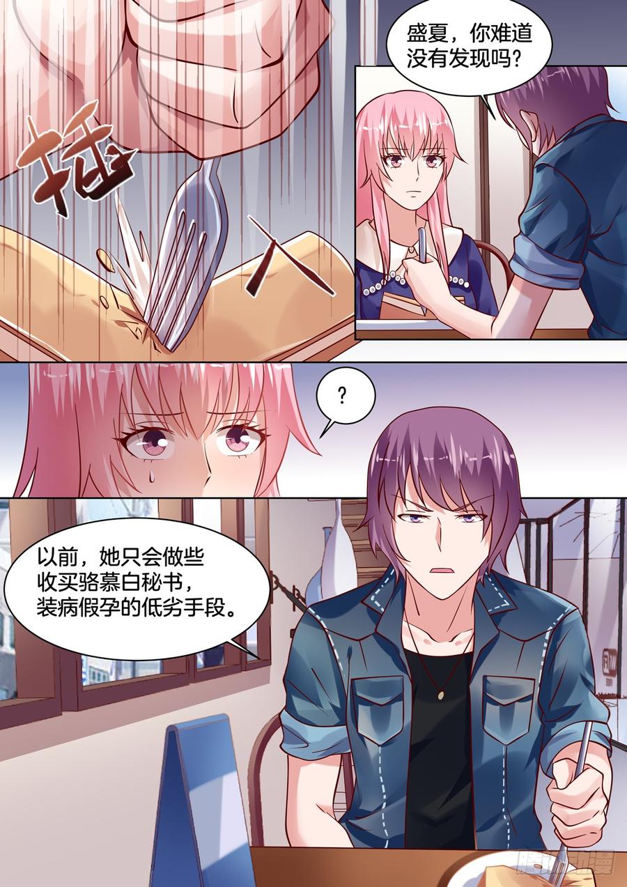 该不该继续调查真相？-第125话