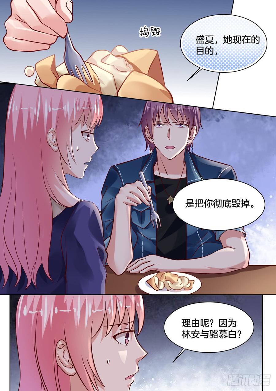 该不该继续调查真相？-第125话