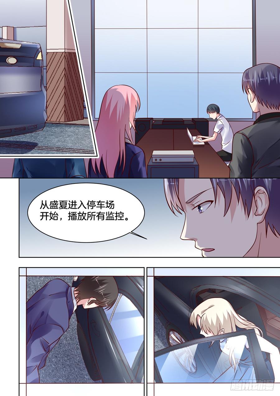 该不该继续调查真相？-第125话