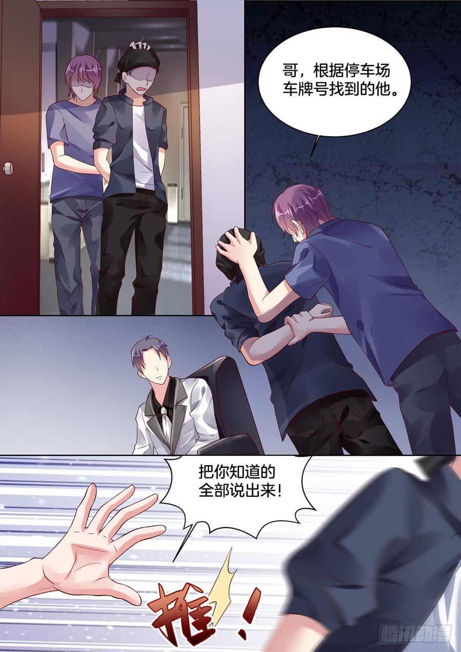 一个女人雇佣了我们三个-第127话