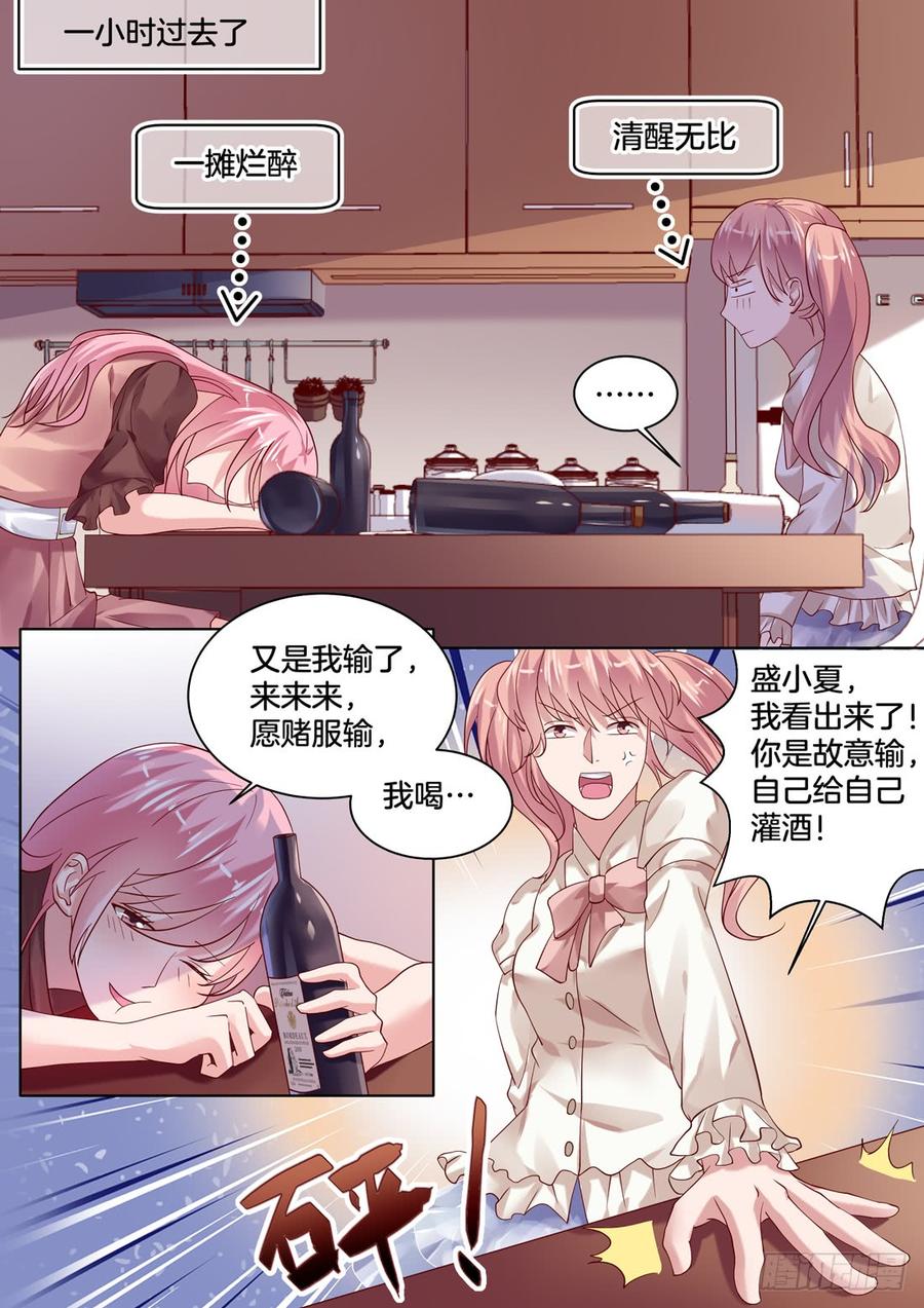 我要靠自己白手起家-第129话