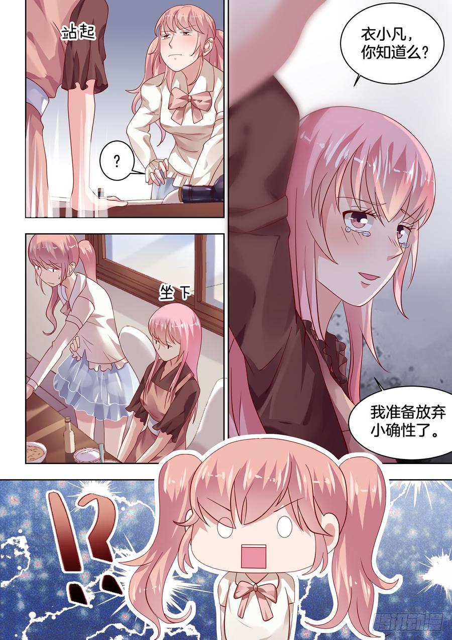 我要靠自己白手起家-第129话