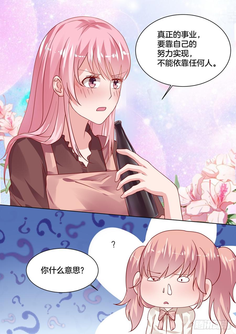 我要靠自己白手起家-第129话