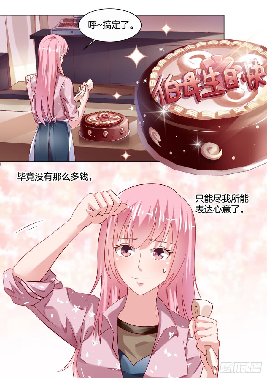 比我想象中的还要美-第133话