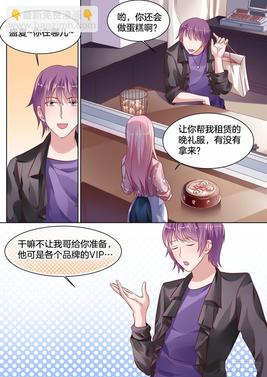 比我想象中的还要美-第133话