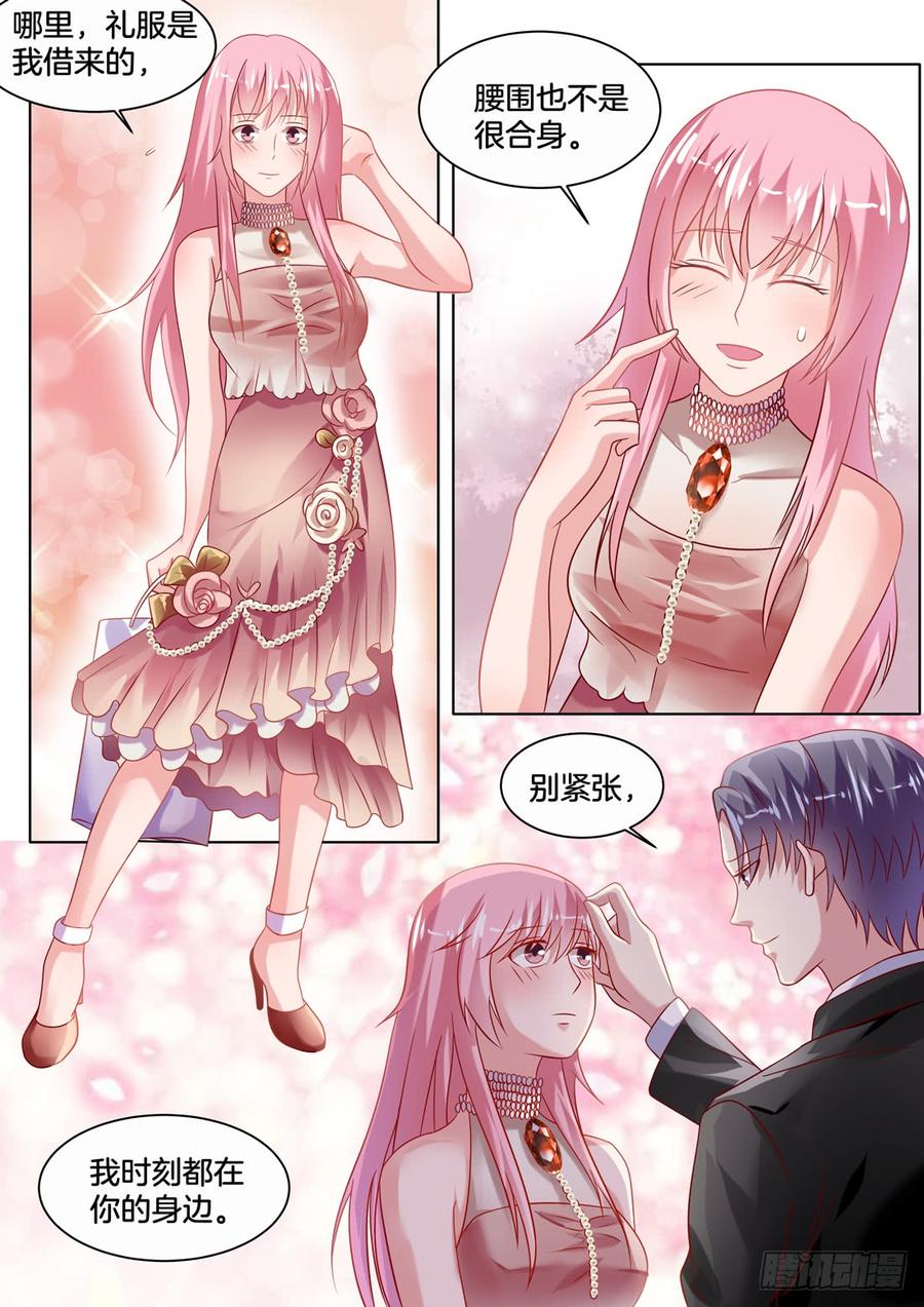 比我想象中的还要美-第133话