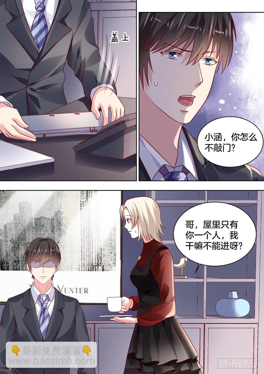 你心里还是只有她-第135话