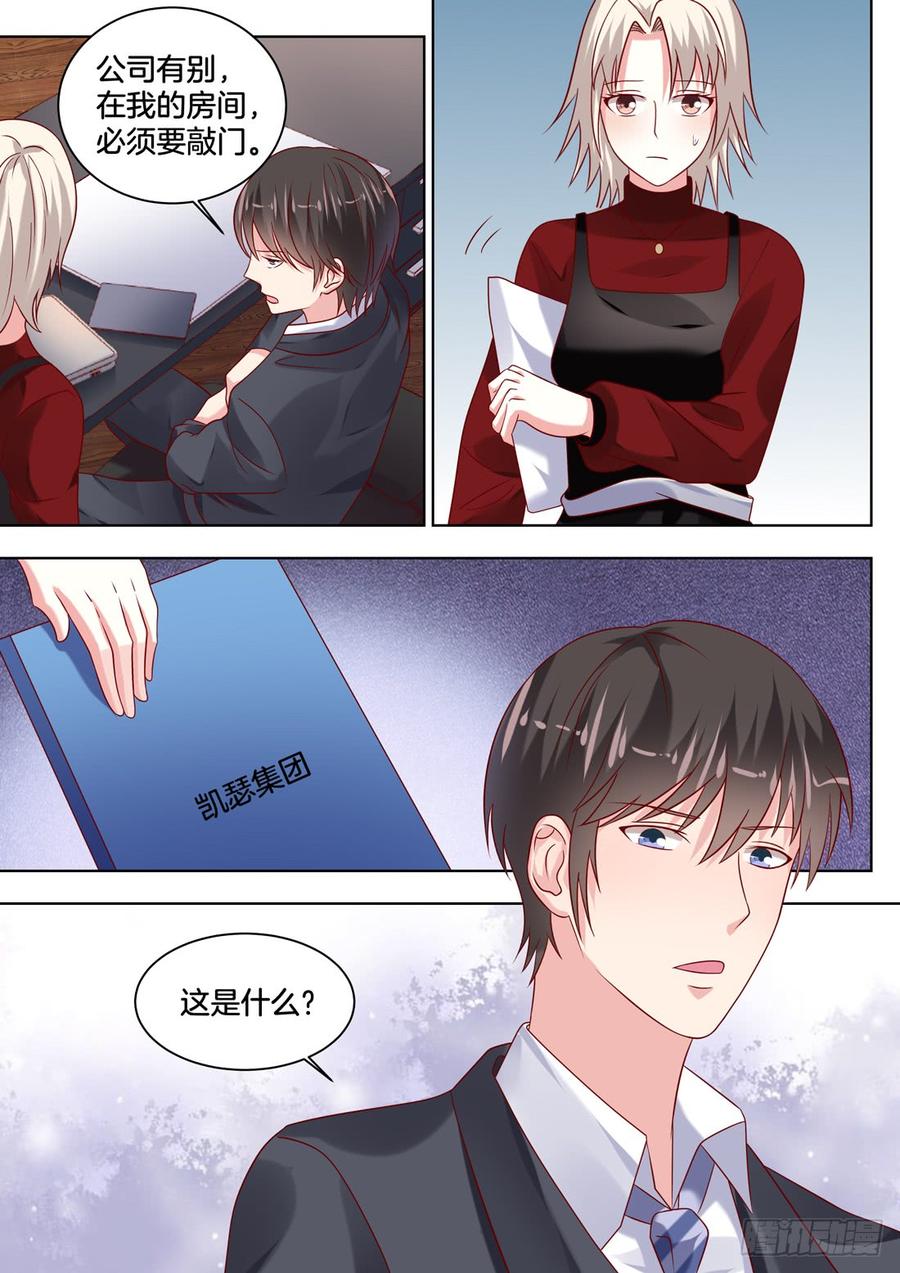 你心里还是只有她-第135话