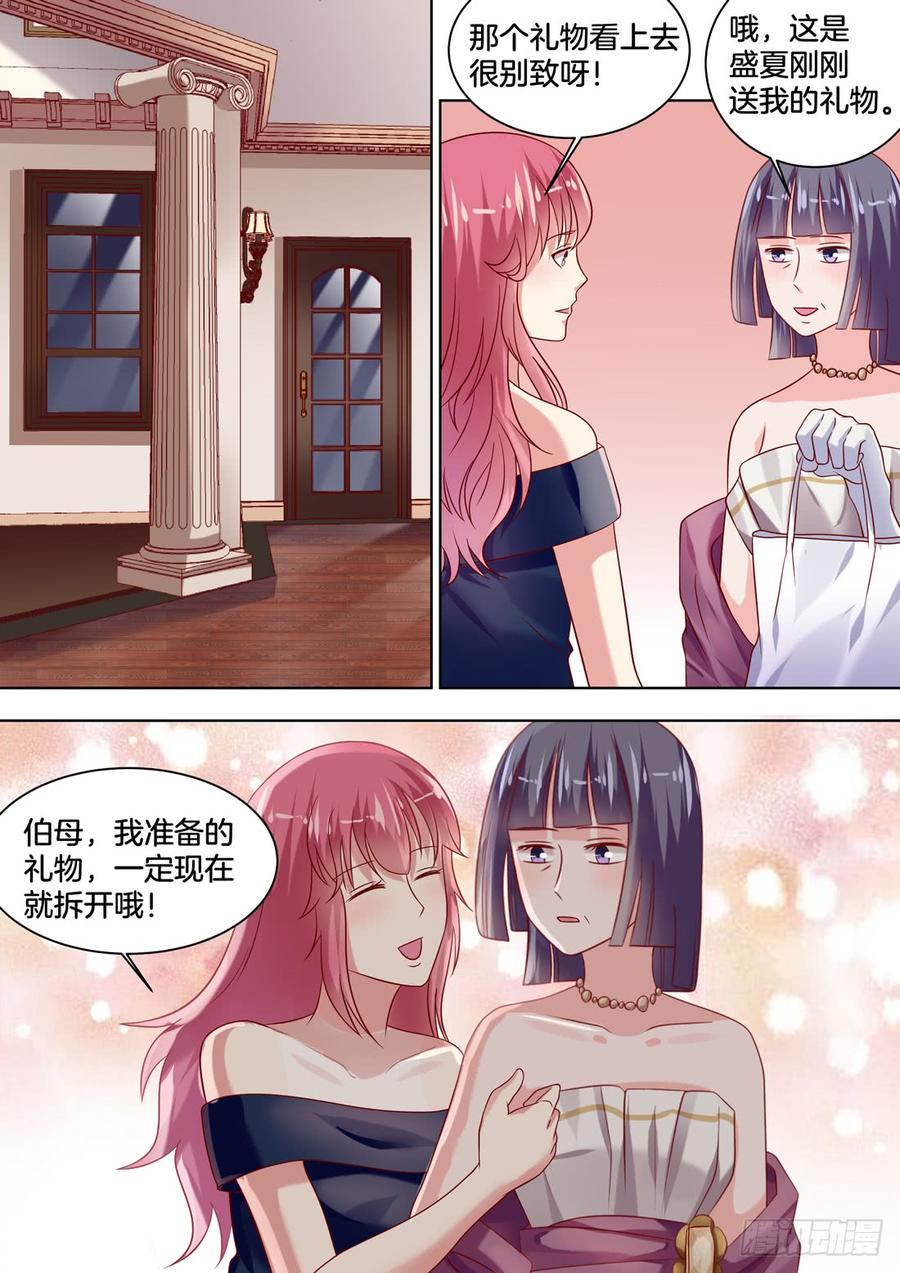 你心里还是只有她-第135话