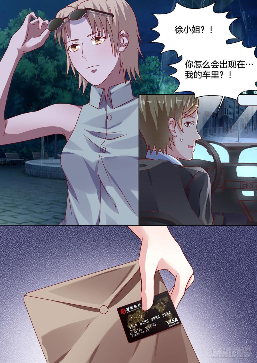 还不去找未来婆婆刷好感！-第137话