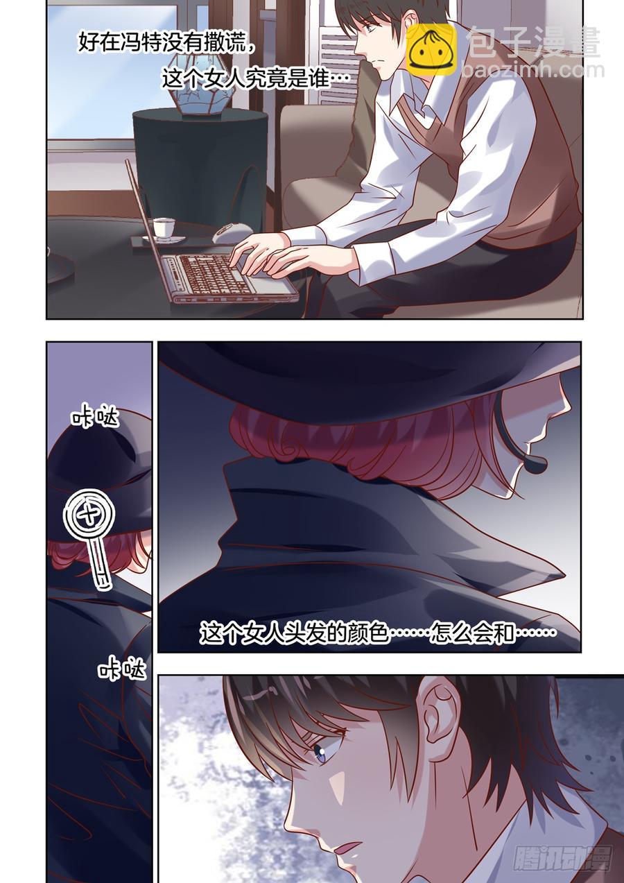 没想到你长得&middot;&middot;&middot;&middot;&middot;&middot;-第139话