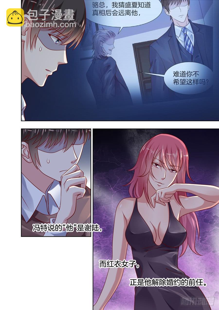 没想到你长得&middot;&middot;&middot;&middot;&middot;&middot;-第139话