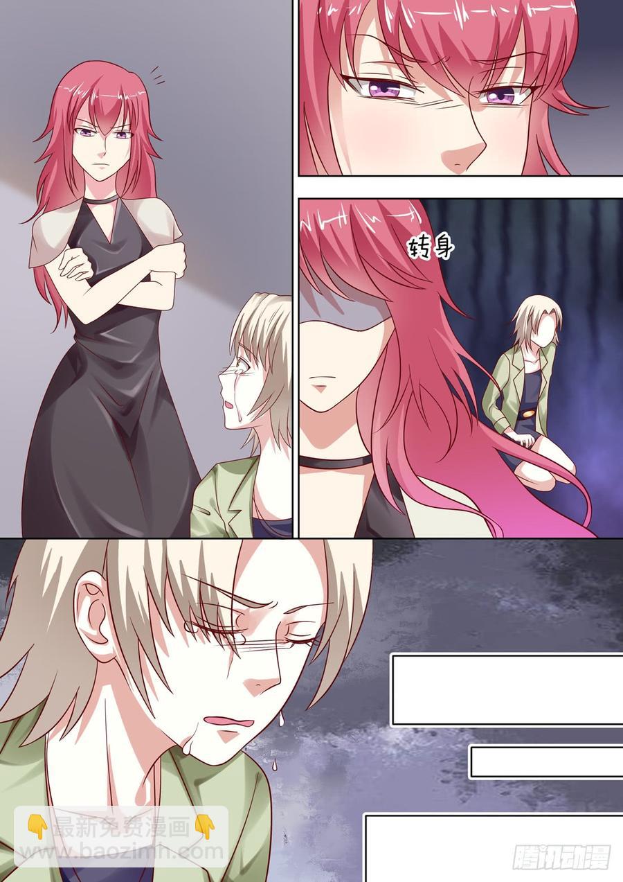 今后的生活由我来照顾你-第145话