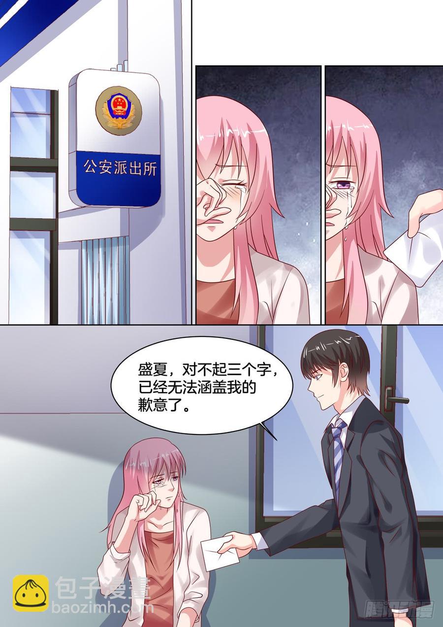 今后的生活由我来照顾你-第145话