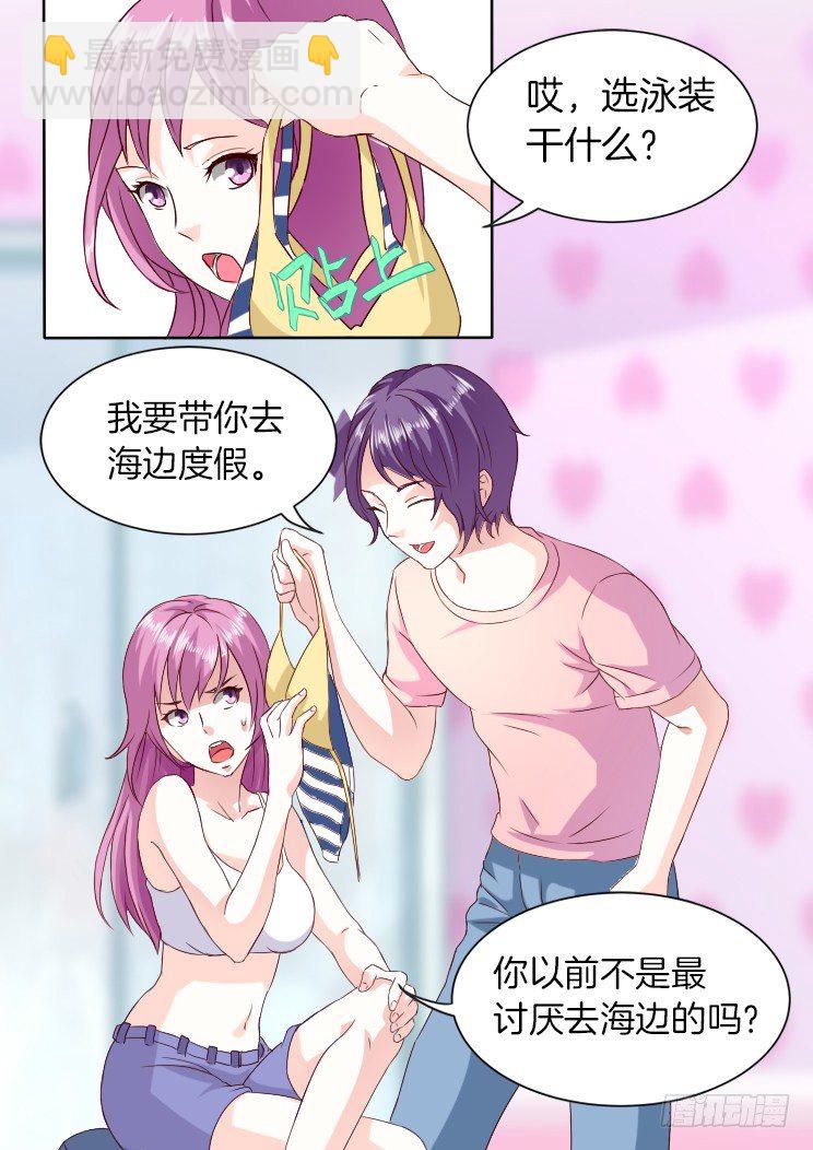 国庆番外：衣小凡的秘密-第19话