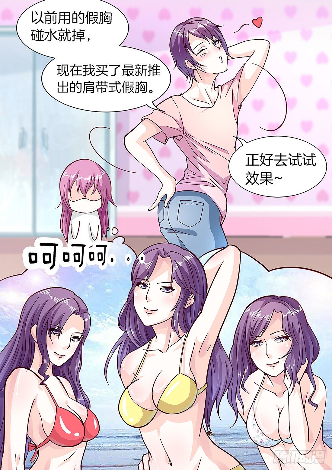 国庆番外：衣小凡的秘密-第19话