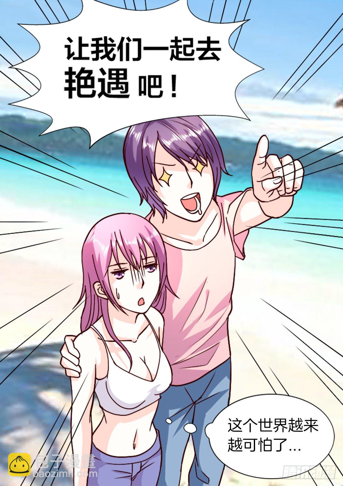 国庆番外：衣小凡的秘密-第19话