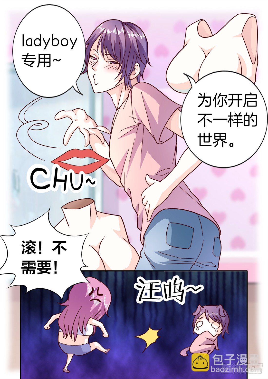 国庆番外：衣小凡的秘密-第19话