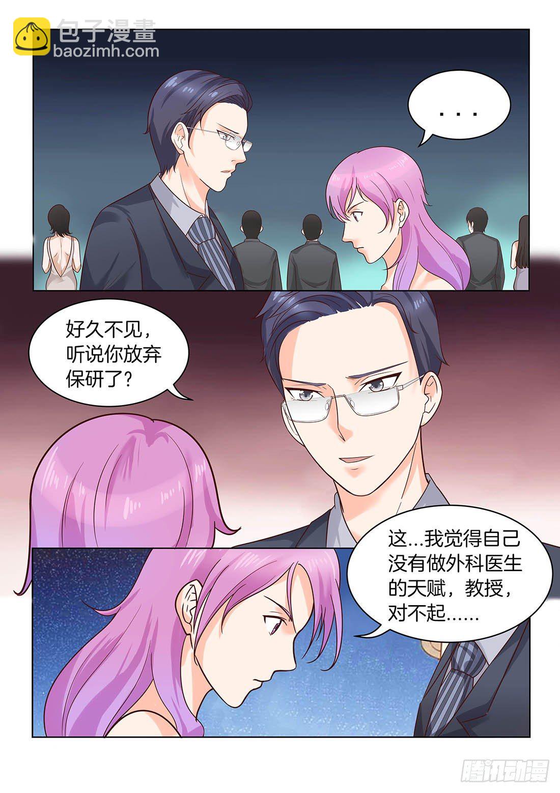 第19话： 那个牲口！-第21话