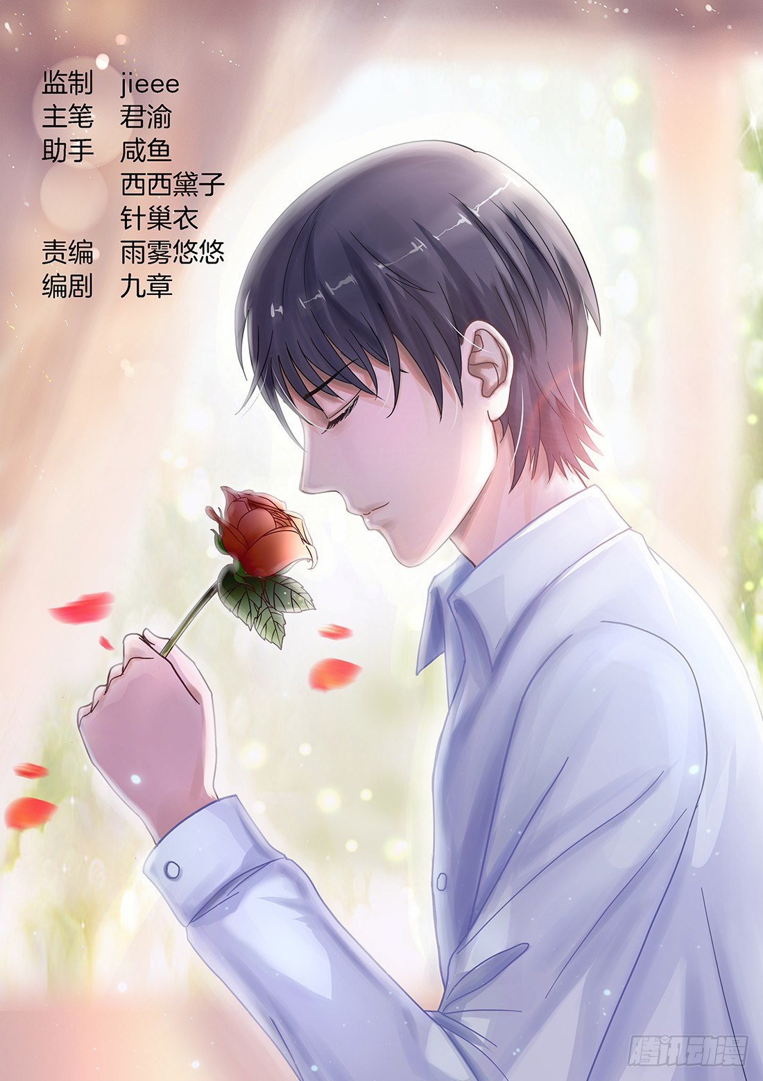 第21话：爱占便宜的女人-第23话