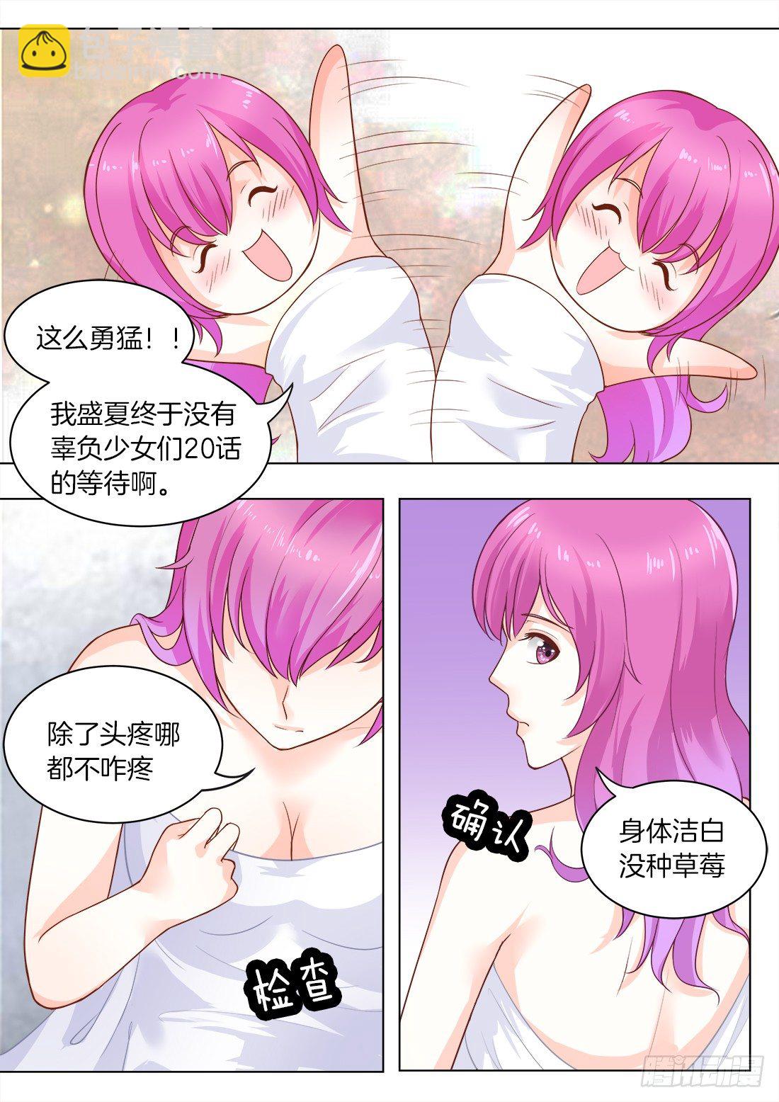 第21话：爱占便宜的女人-第23话