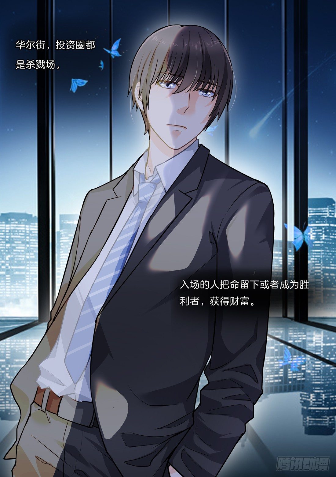 第27话：骆慕白的回忆（下）-第29话