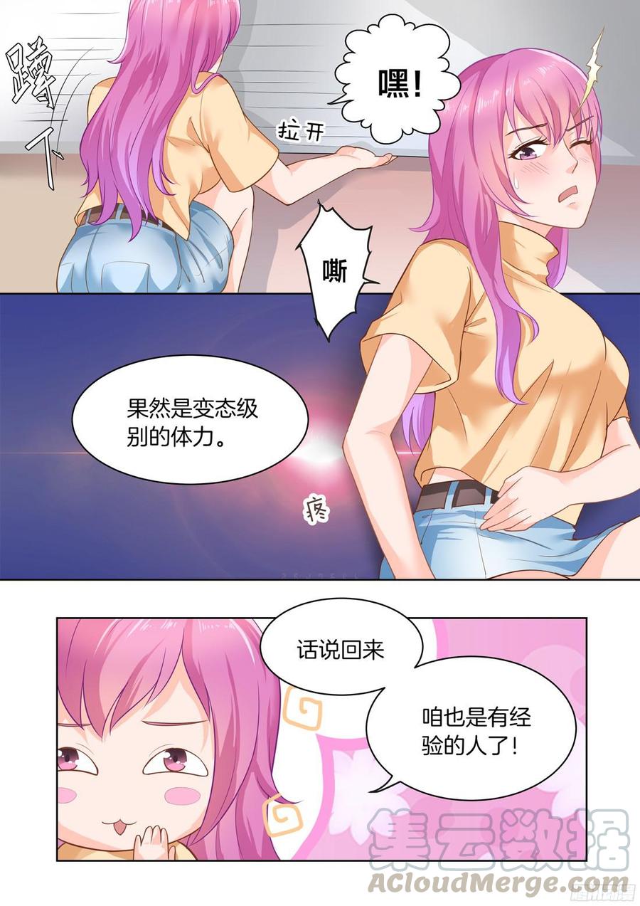 第29话：那一夜-第31话