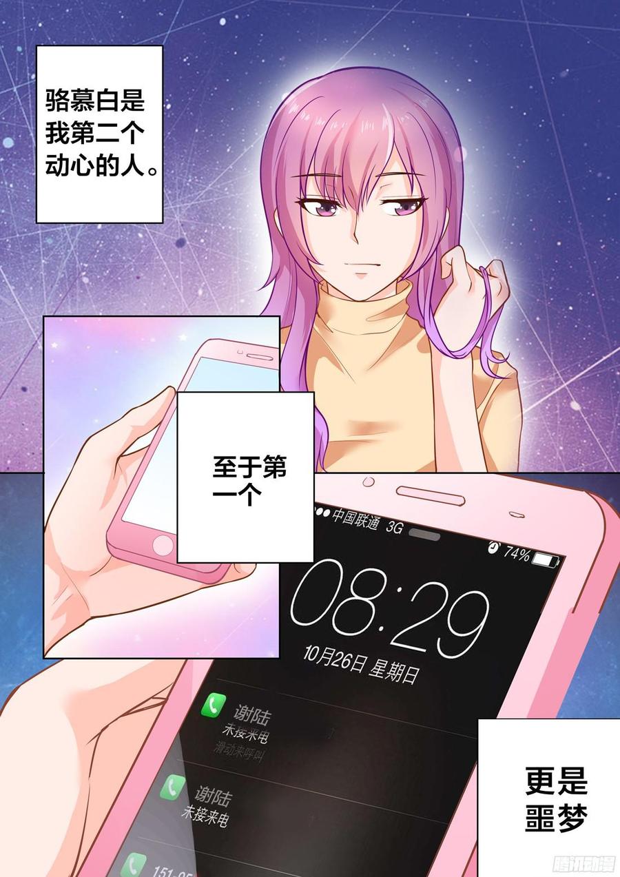 第29话：那一夜-第31话