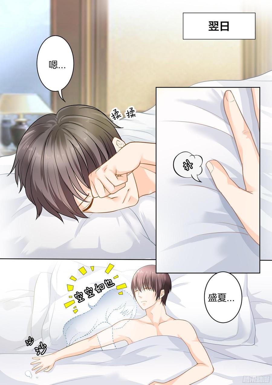 第29话：那一夜-第31话