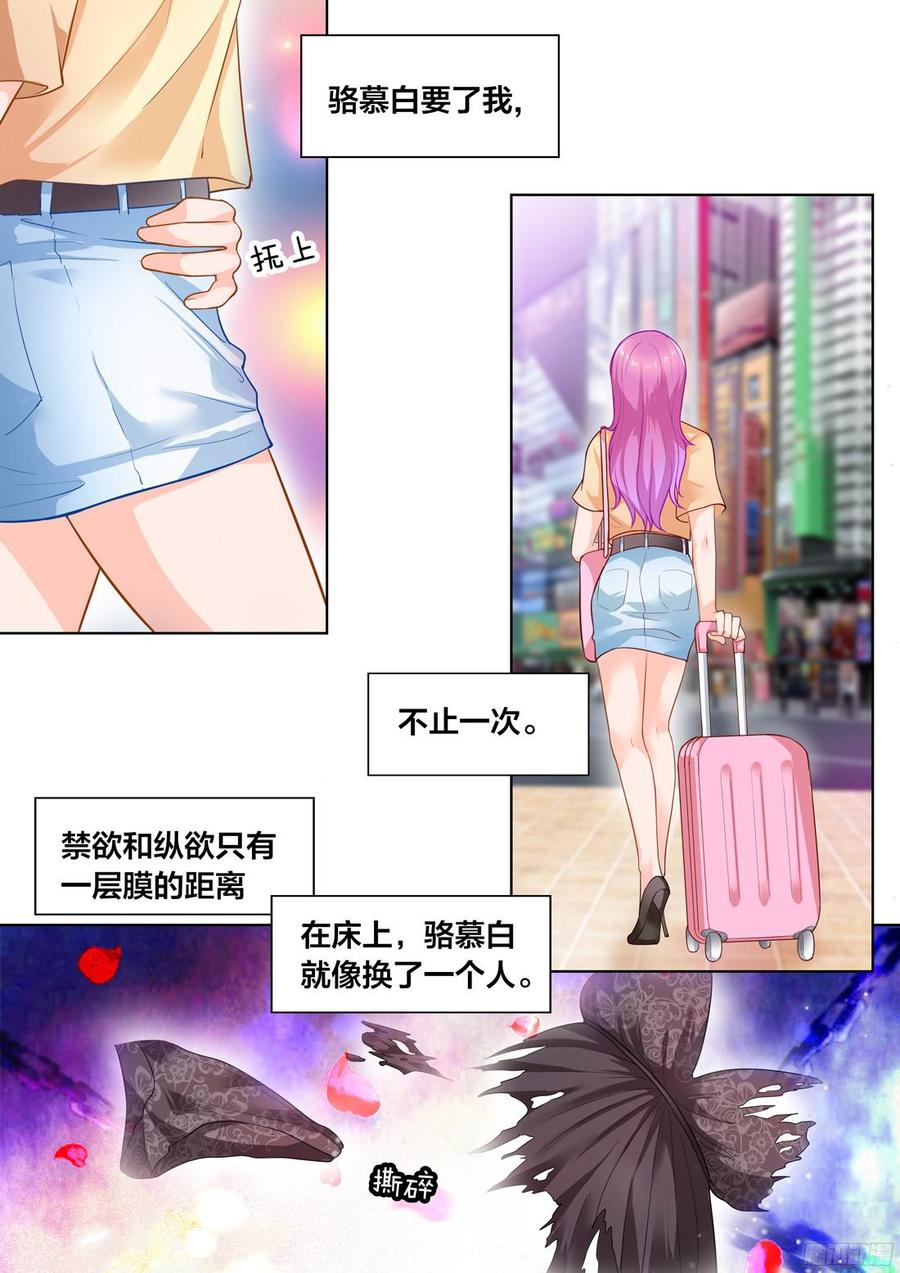 第29话：那一夜-第31话