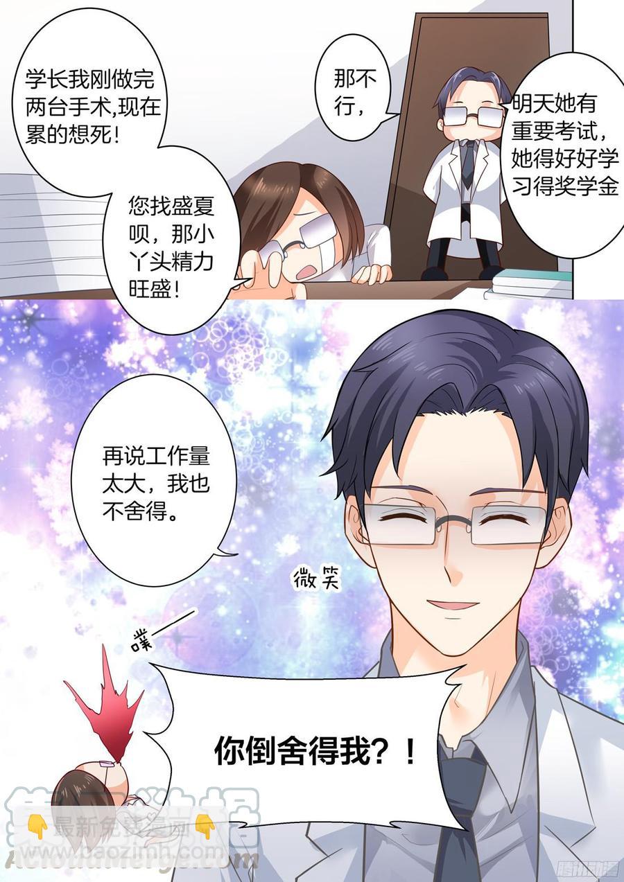 第33话：偏爱你很久-第35话